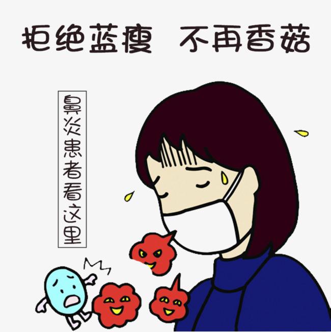 【鼻炎店加盟】治疗鼻炎的常见药物及护理须知