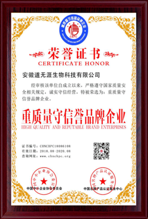 重质量守信誉品牌.png