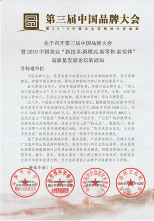 邀请函 (5).png